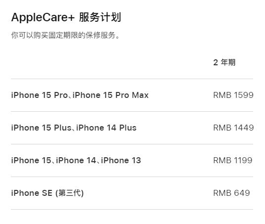 黄埔apple维修服务点分享AppleCare+服务有什么用