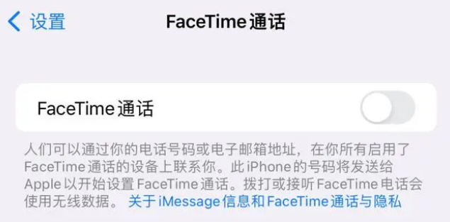 黄埔苹果维修服务分享如何躲避FaceTime诈骗 