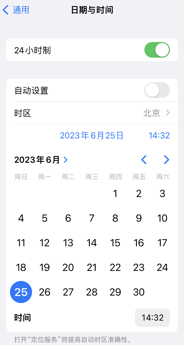 黄埔苹果维修服务分享如何在iPhone上设置节假日闹钟 